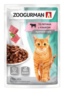 Зоогурман паучи для кошек со вкусом телятины с языком (85 г)