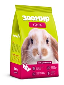 ЗООМИР корм для кроликов "Кроша", пакет (800 г)