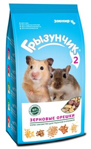 ЗООМИР корм-лакомство для грызунов и кроликов "Грызунчик 2 Зерновые орешки"250 г)