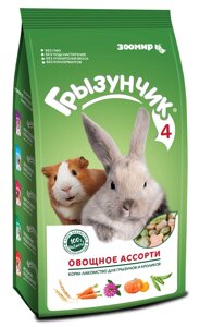 ЗООМИР корм-лакомство для грызунов и кроликов "Грызунчик 4 Овощное ассорти"200 г)