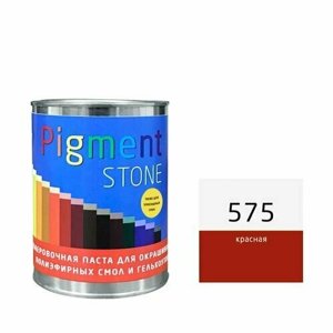 1 кг Паста колеровочная PigmentStone, арт. 575 красная для полиэфирных и эпоксидных смол