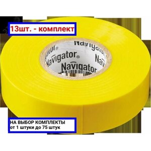13шт. Изолента ПВХ желтая 15мм 20м / Navigator Group; арт. 71105; оригинал /комплект 13шт