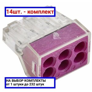 14шт. Клемма СМК 773-326 строительно-монтажная / IEK; арт. UKZ-001-326; оригинал /комплект 14шт