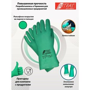 3 пары перчаток NITRAS 3450, химостойкие нитриловые, размер 7