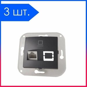 3 шт. Розетка компьютерная RJ-45 Встраиваемая Одинарная Черный Графит IP20 Уют Bylectrica