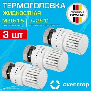 3 шт - Термоголовка для радиатора М30x1,5 Oventrop Vindo TH (диапазон регулировки t: 7-28 градусов) / Термостатическая головка на батарею отопления со встроенным датчиком температуры, арт. 1013066
