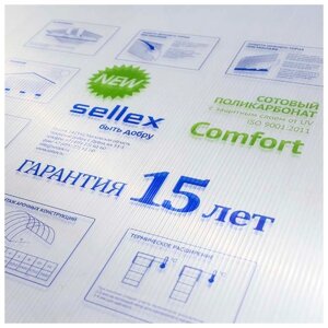 4 мм прозрачный сотовый поликарбонат Sellex Comfort 6 метров гарантия 15 лет