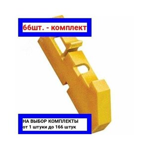 66шт. Изолятор DIN желтый / IEK; арт. YIS21; оригинал /комплект 66шт