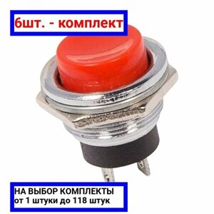 6шт. Выключатель-кнопка металл 250V 2А (2с) (ON)-OFF 16.2 красная, REXANT / REXANT; арт. 36-3351; оригинал /комплект 6шт