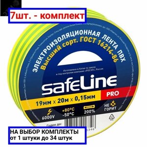 7шт. Изолента ПВХ желто-зеленая 19мм 20м Safeline / SafeLine; арт. 12123; оригинал /комплект 7шт