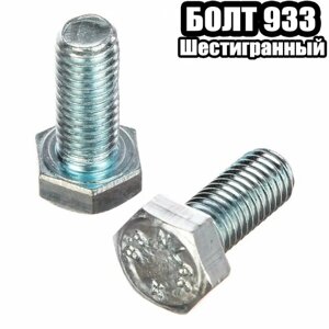 8х200 Болт оцинкованный DIN 933 (8.8) 4 шт
