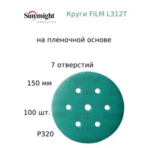 Абразивный шлифовальный круг Sunmight (Санмайт) FILM L312T, 7 отверстий, 150, P320, 100 шт.