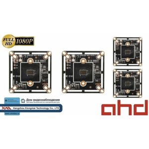 AHD1080P (2мп) AHG-50X20PL-H. модульная камера AHD (4 шт)