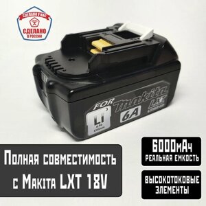 Аккумулятор BL1860B для Макита 18V 6Ач, для шуруповерта Makita ( bl1860B BL1820B BL1840B BL1890B) Li-ion