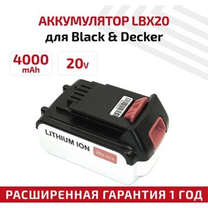 Аккумулятор RageX для электроинструмента Black&Decker (p/n: LB20, LBX20, LBXR20, SL186K, ASL188K, BDCDMT12), 20В, 4Ач, Li-Ion