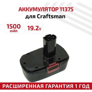 Аккумулятор RageX для электроинструмента Craftsman C3 Diehard Drills 10126, 11541, 11543, 11570, 19.2В, 1.5Ач, Ni-Cd