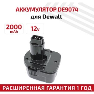 Аккумулятор RageX для электроинструмента DeWalt (p/n: DC9071, DE9037, DE9071, DE9074, DE9075, DW9071), 2.0Ач, 12В, Ni-Mh