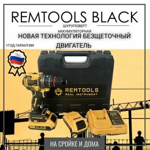 Аккумуляторный ударный шуруповерт Remtools black , 18В, 50Нм, 2xLi-ion