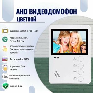 Аналоговый видеодомофон (white)/для дома/квартиры/дачи