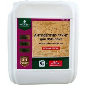 Антисептик-грунт для плит OSB PROSEPT ОSB BASE готовый состав 5 л