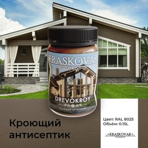 Антисептик кроющий Kraskovar Drevokroy RAL 8025 0,15л