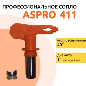 ASPRO №411 Форсунка для краскопульта (сопло)
