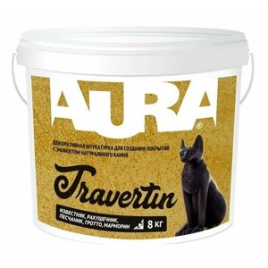 Aura Travertin штукатурка декоративная защитно-отделочная (8 кг)