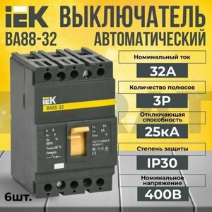 Автоматический выключатель 3P 32А 25кА ВА 88-32 KARAT IEK - 6 шт.