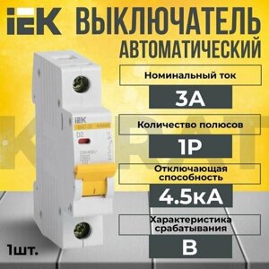 Автоматический выключатель IEK 1P 3А тип B 4,5кА KARAT - 1 шт.