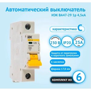 Автоматический выключатель IEK ВА47-29 1Р 25А 4,5кА С 6шт