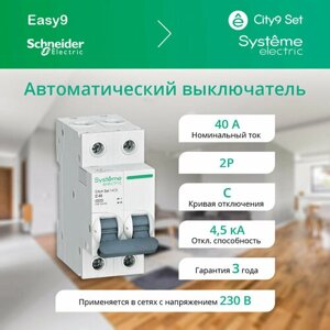 Автоматический выключатель Systeme Electric City9 2P 40А характеристика C (комплект из 4 шт)