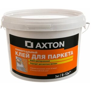AXTON Клей Axton водно-дисперсионный для паркета, 3 кг