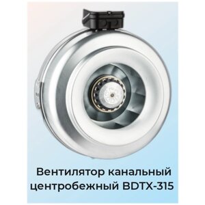 BDTX 315 Вентилятор канальный центробежный Bahcivan