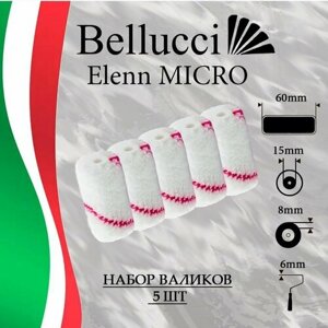 BELLUCCI Elenn MICRO Сменный набор мини-роликов для малярного валика из микрофибры для различных видов красок (5 шт) (60 мм, бюгель 6 мм)