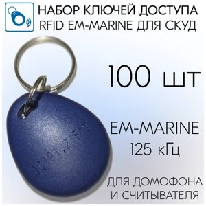 Бесконтактный ключ-брелок RFID для систем доступа, домофона, формат EM-Marine, 100 шт