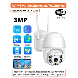 Беспроводная HD 4X Digital Zoom PTZ Wi-Fi камера видеонаблюдения / цветная ночная съемка / двухсторонняя аудиосвязь / ИК