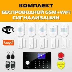 Беспроводная охранная сигнализация для дома и офиса с GSM/Wi-Fi с подключением к умному дому SmartLife-Tuya, 5 ИК датчиков, 5 датчиков двери