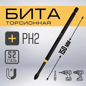 Бита тундра профи, Torsion, сталь S2, PH2 х 150 мм, пвх-чехол