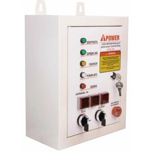 Блок АВР для дизельного генератора A-iPower 400 В, 50А (арт. 29707)