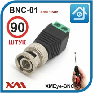 BNC разъем под отвертку для видеокамер XMEye-BNC-01 (винт/папа) комплект: 90 шт.