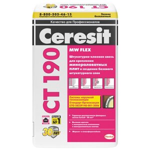 Ceresit Смесь штукатурно-клеевая для минеральной ваты Ceresit CT 190 / Церезит СТ 190 (25 кг / лето)