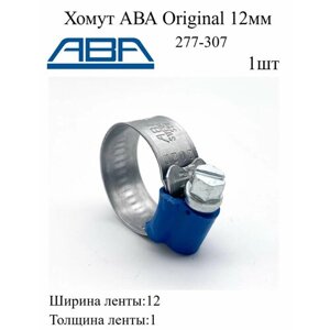 Червячный многоразовый хомут для шланга ABA 12мм 277-307 ленточный металлический, длякрепления патрубков, 1шт