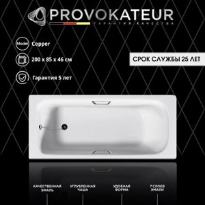 Чугунная ванна Provokateur Copper PR-18007-1021 200х85x46 с ножками с отверстиями под ручки