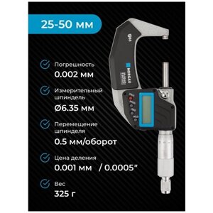 Цифровой микрометр NORGAU Industrial с трещоткой, барабаном с матовым хромированным покрытием, 25-50 мм