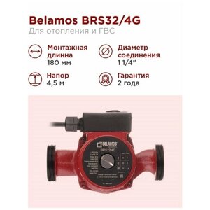 Циркуляционный насос belamos BRS 32/4G