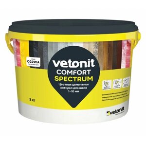 Цветная цементная затирка vetonit comfort spectrum 02 мрамор (серый) 2 кг