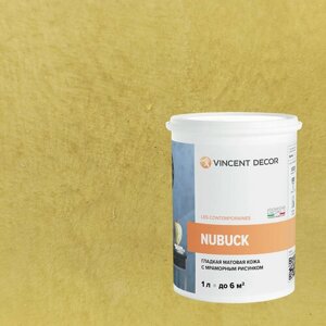Декоративная штукатурка с эффектом гладкой матовой кожи Vincent Decor Nubuck (1л) 81134