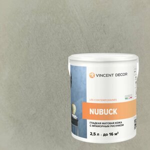 Декоративная штукатурка с эффектом гладкой матовой кожи Vincent Decor Nubuck (2,5л) 81148