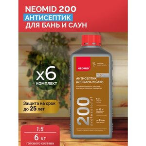 Деревозащитный состав для бань и саун "Neomid 200" антисептик концентрат комлпект 6 штук по 1 л