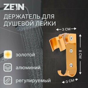 Держатель для душевой лейки ZEIN Z70, регулируемый с крючком, алюминий, золотой